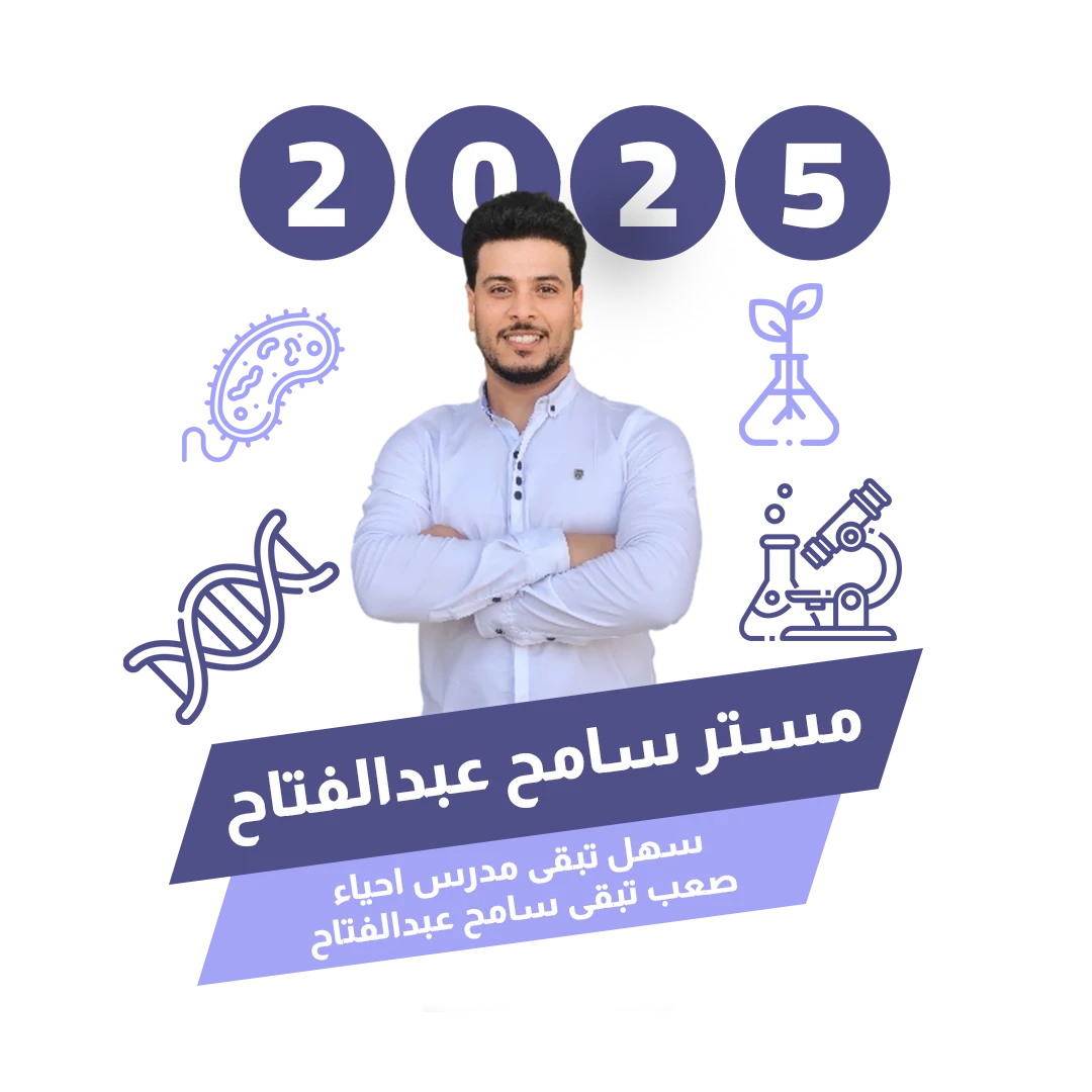 منصة المتخصص